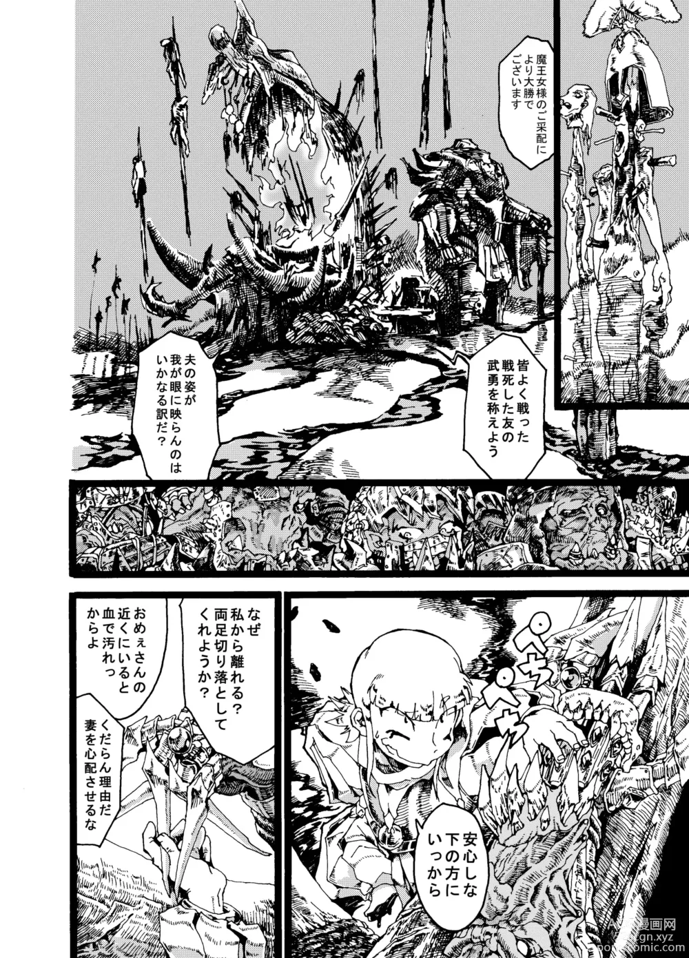 Page 2 of doujinshi Okusama wa Ankoku Daimaou Onna