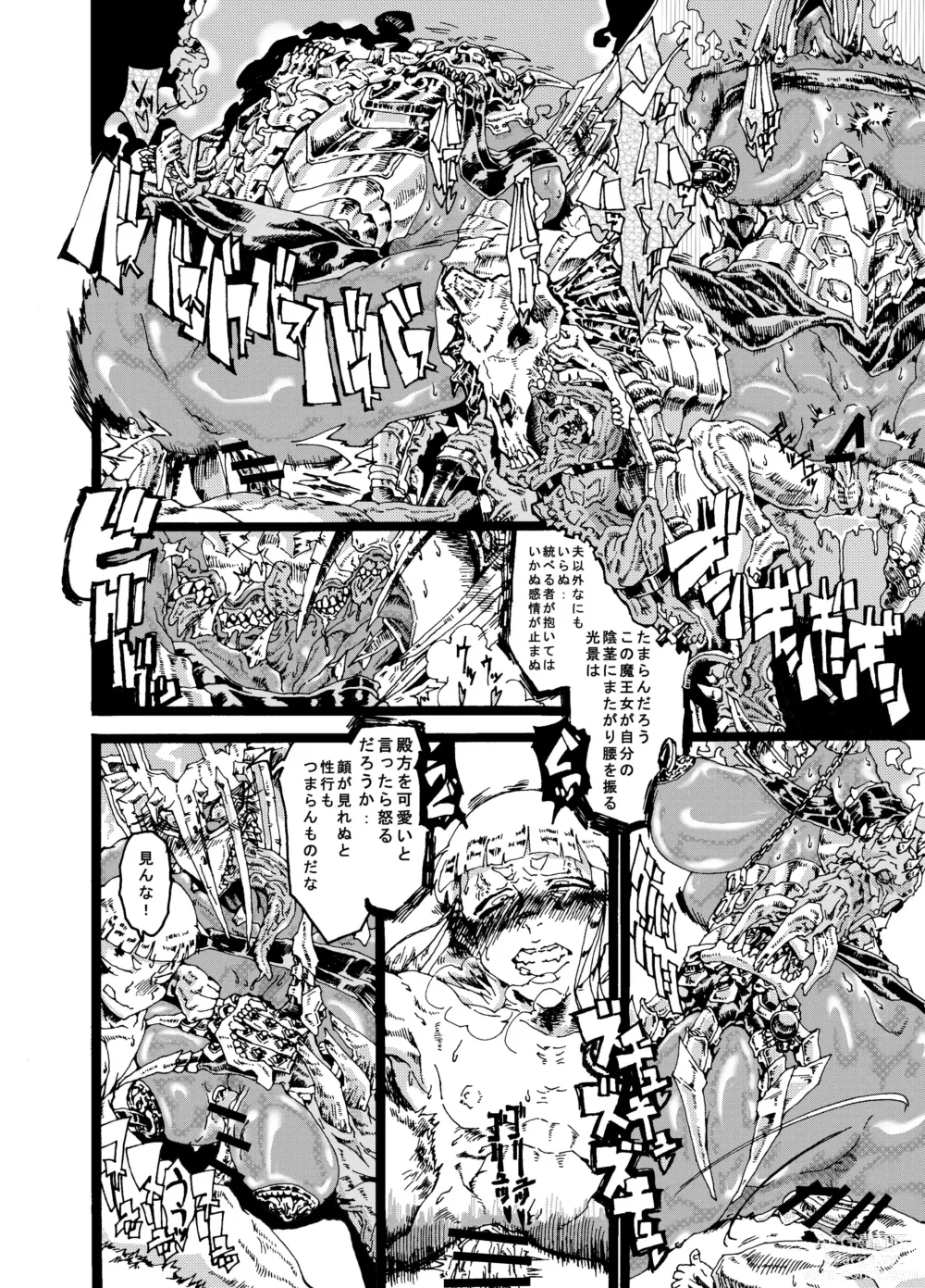 Page 12 of doujinshi Okusama wa Ankoku Daimaou Onna
