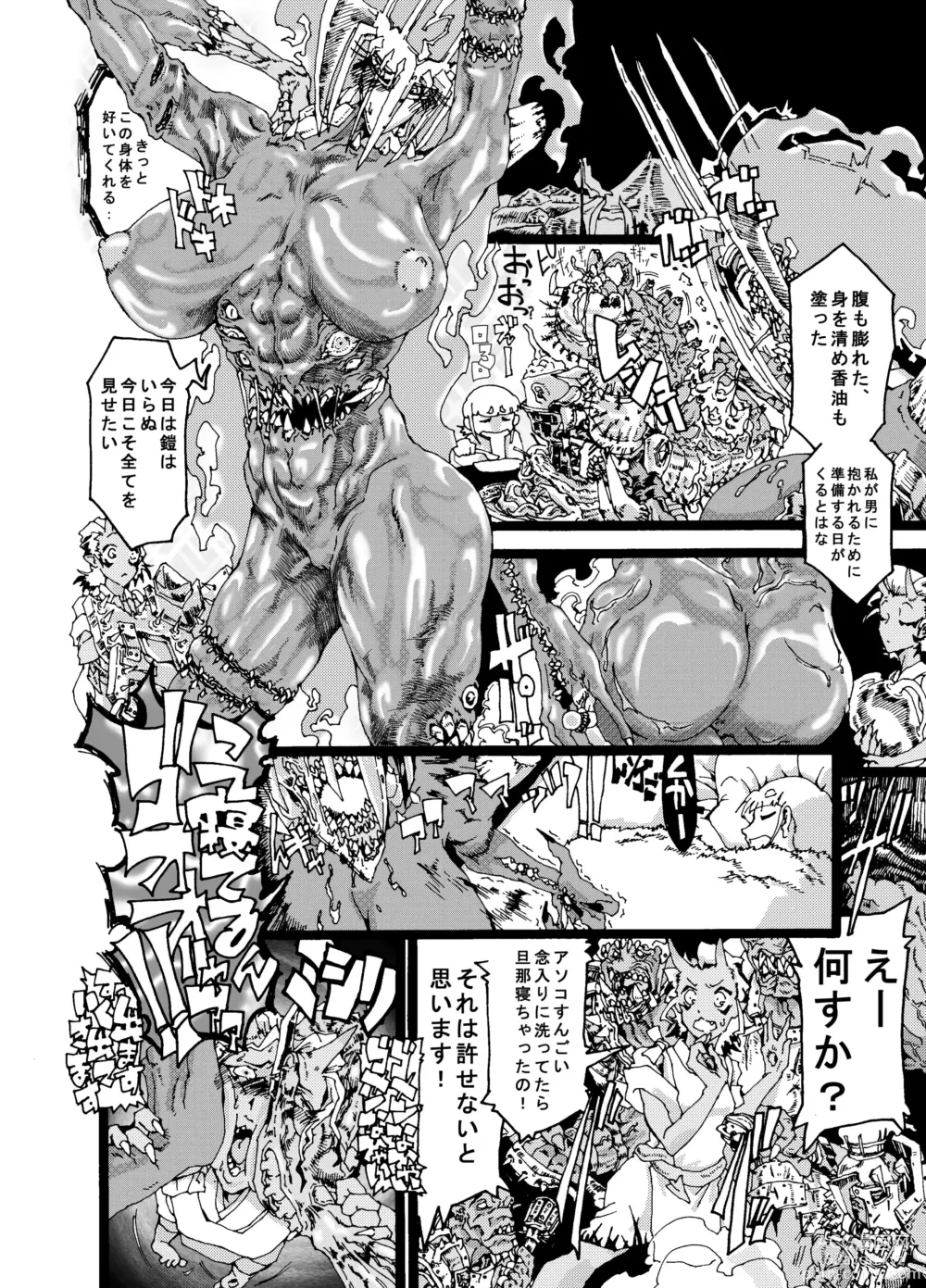Page 14 of doujinshi Okusama wa Ankoku Daimaou Onna