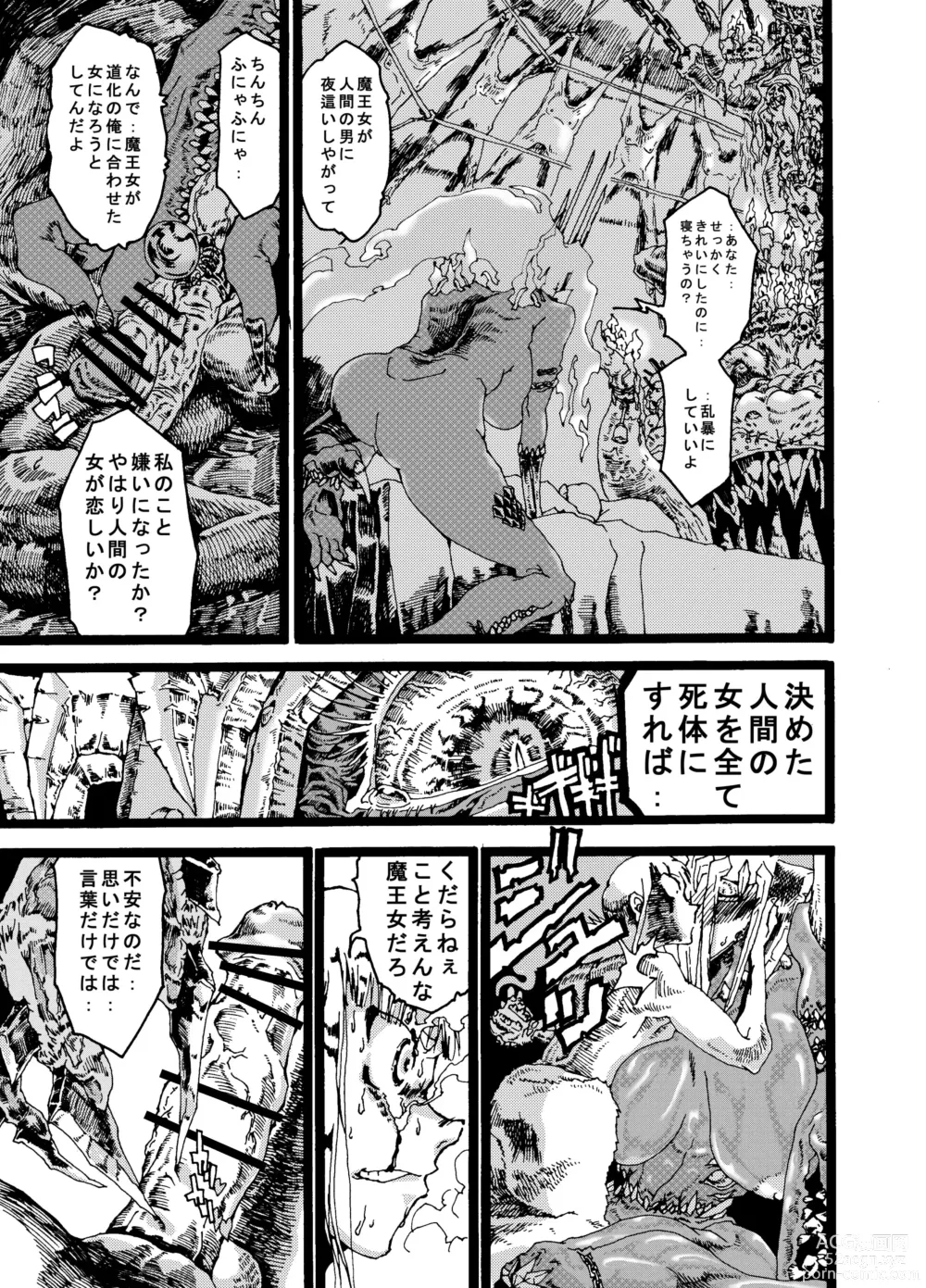 Page 15 of doujinshi Okusama wa Ankoku Daimaou Onna