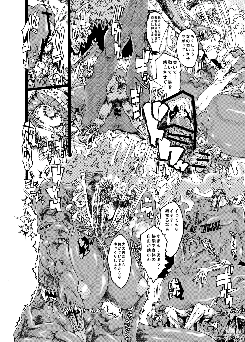 Page 18 of doujinshi Okusama wa Ankoku Daimaou Onna