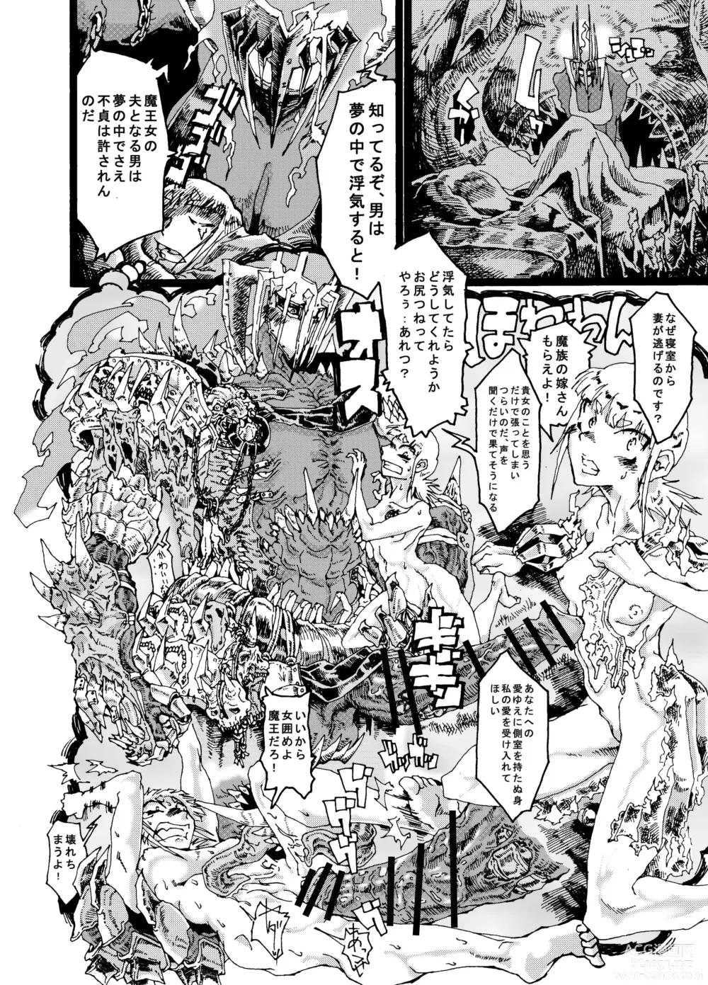 Page 20 of doujinshi Okusama wa Ankoku Daimaou Onna
