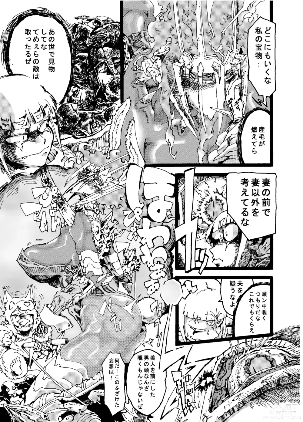 Page 3 of doujinshi Okusama wa Ankoku Daimaou Onna