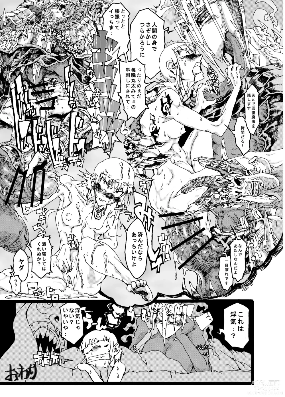 Page 21 of doujinshi Okusama wa Ankoku Daimaou Onna