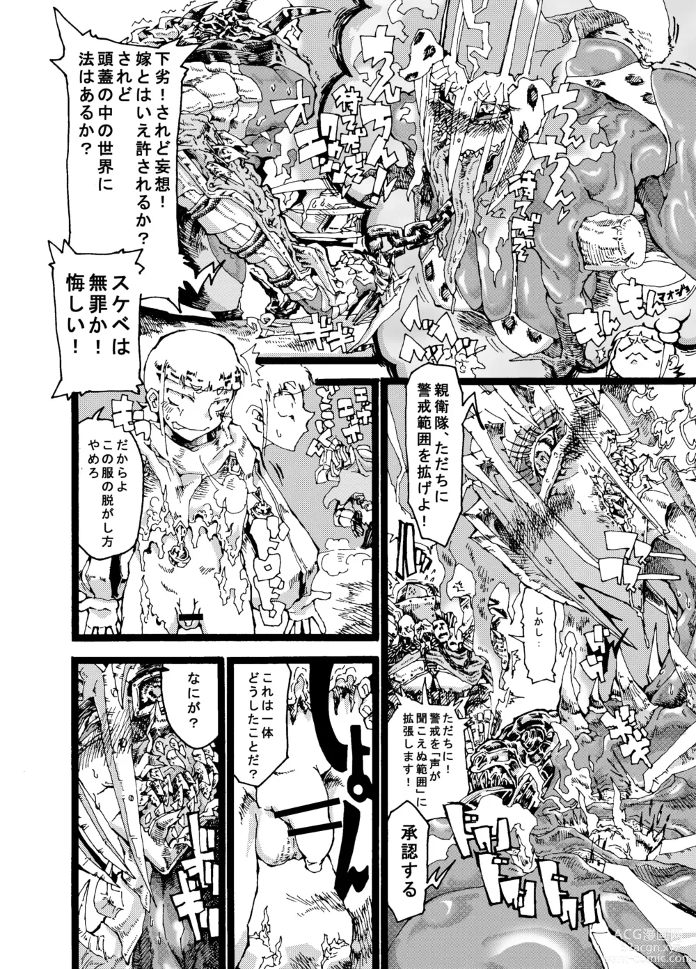 Page 4 of doujinshi Okusama wa Ankoku Daimaou Onna