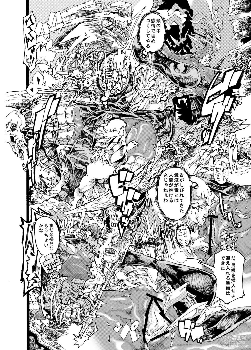 Page 6 of doujinshi Okusama wa Ankoku Daimaou Onna