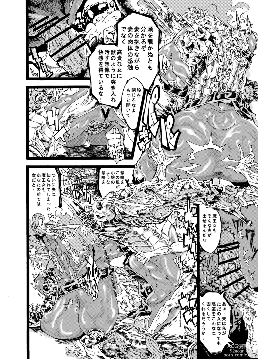 Page 10 of doujinshi Okusama wa Ankoku Daimaou Onna