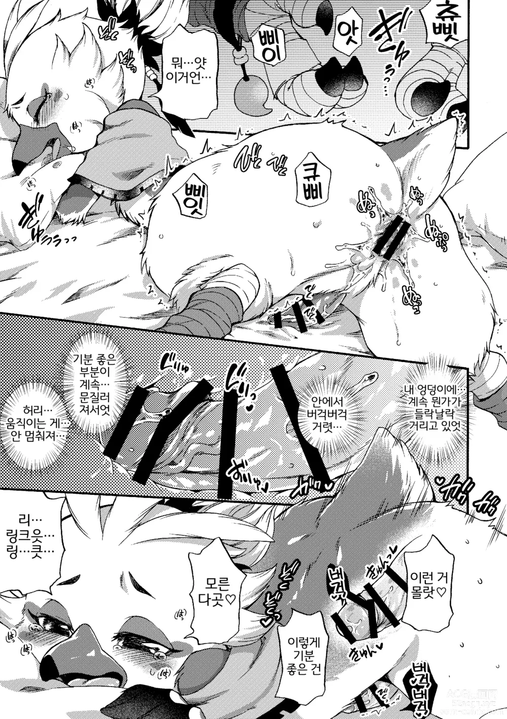 Page 19 of doujinshi 나와 나의 공감성