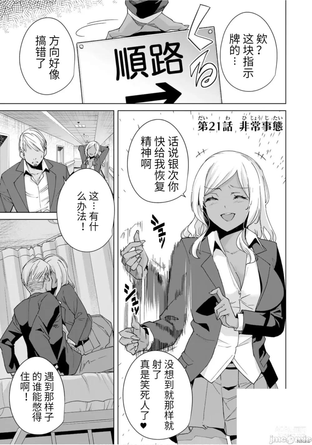 Page 1 of manga 命運戀人Destiny Lovers 【汉化版】3
