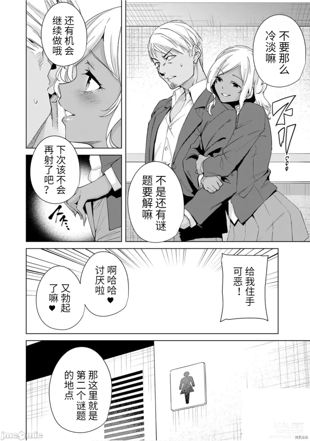 Page 2 of manga 命運戀人Destiny Lovers 【汉化版】3