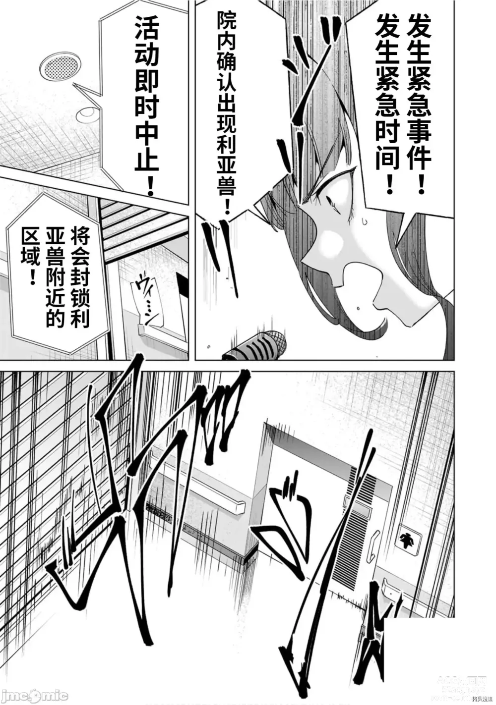 Page 11 of manga 命運戀人Destiny Lovers 【汉化版】3