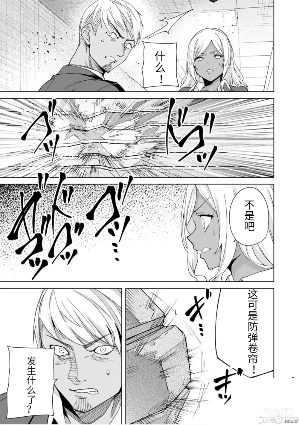 Page 13 of manga 命運戀人Destiny Lovers 【汉化版】3