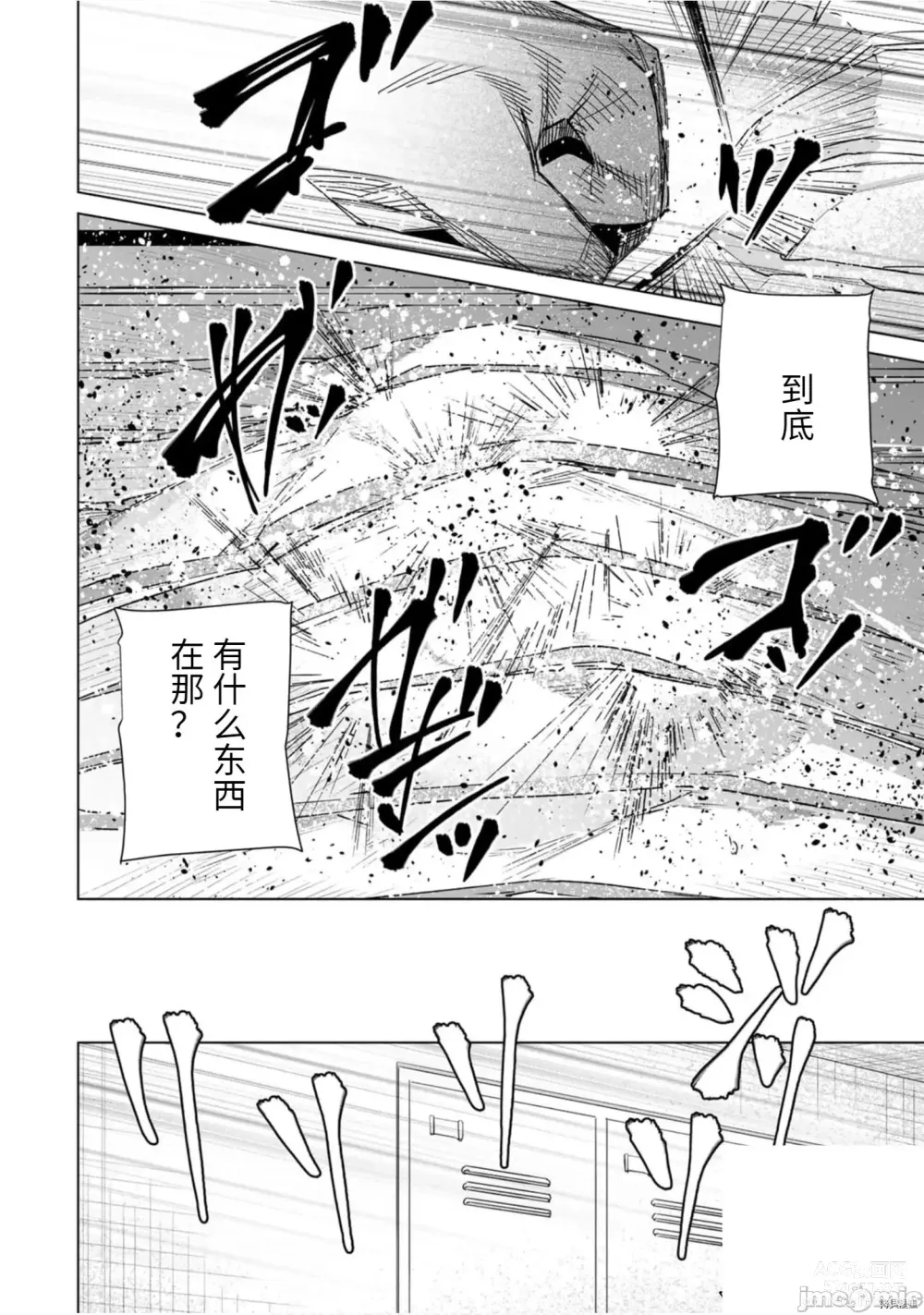 Page 14 of manga 命運戀人Destiny Lovers 【汉化版】3