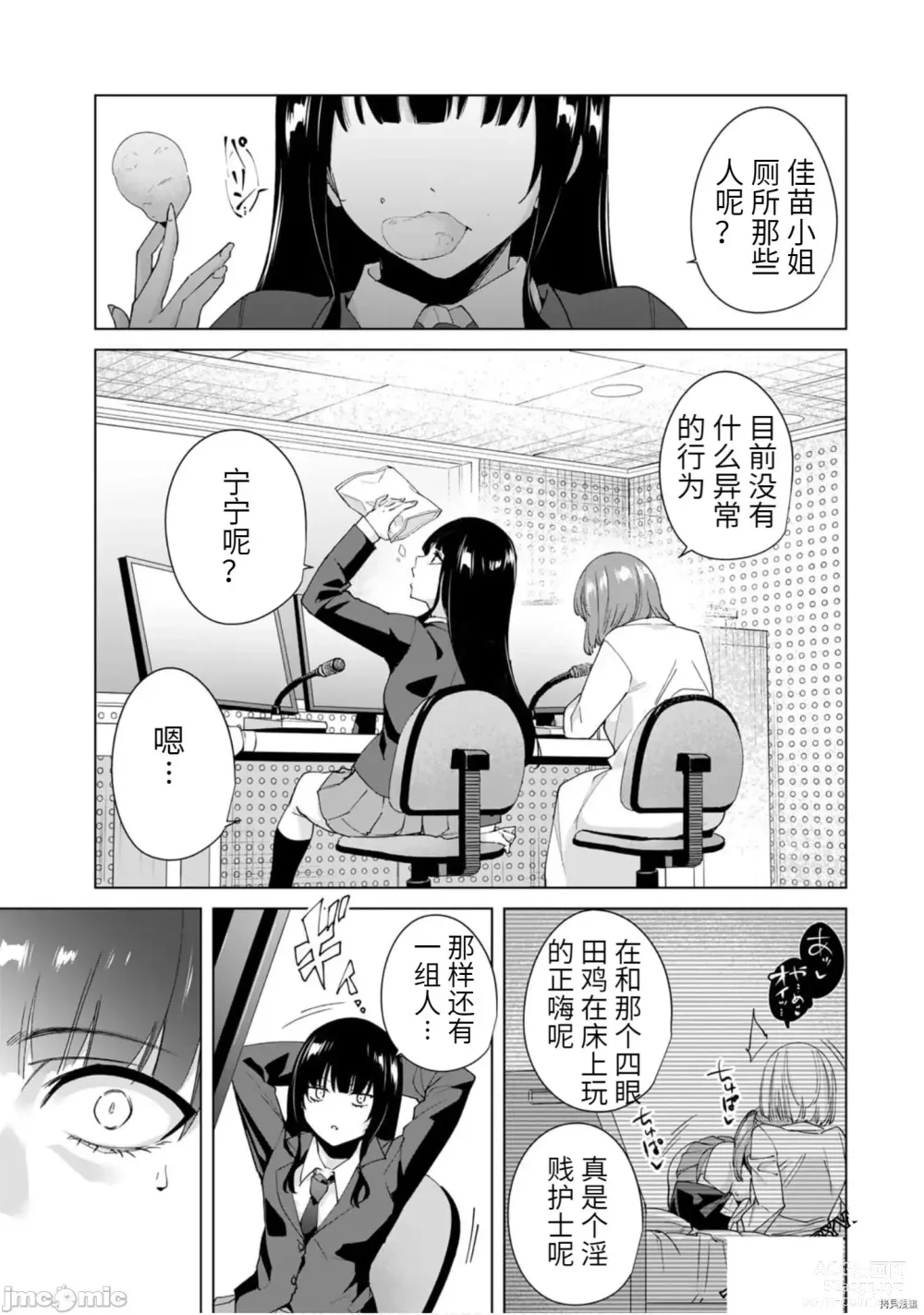 Page 9 of manga 命運戀人Destiny Lovers 【汉化版】3
