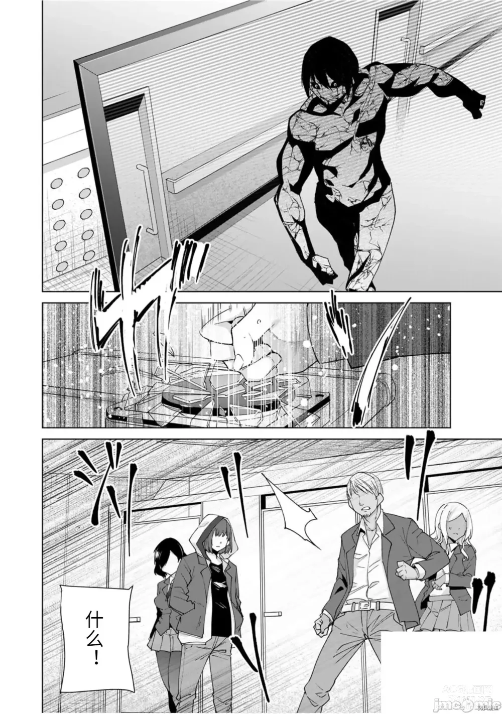 Page 10 of manga 命運戀人Destiny Lovers 【汉化版】3