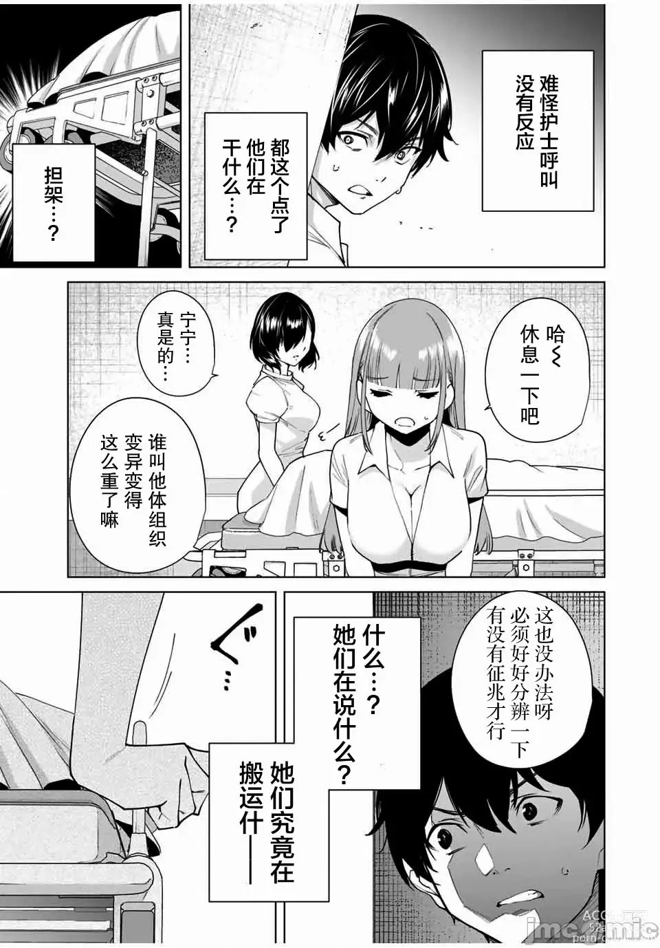 Page 168 of manga 命運戀人 Destiny Lovers 【汉化版】1