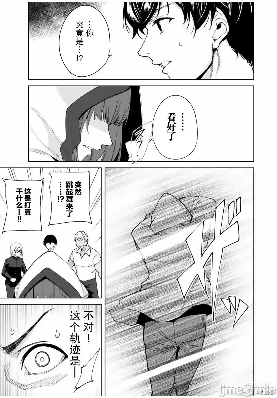 Page 178 of manga 命運戀人 Destiny Lovers 【汉化版】1