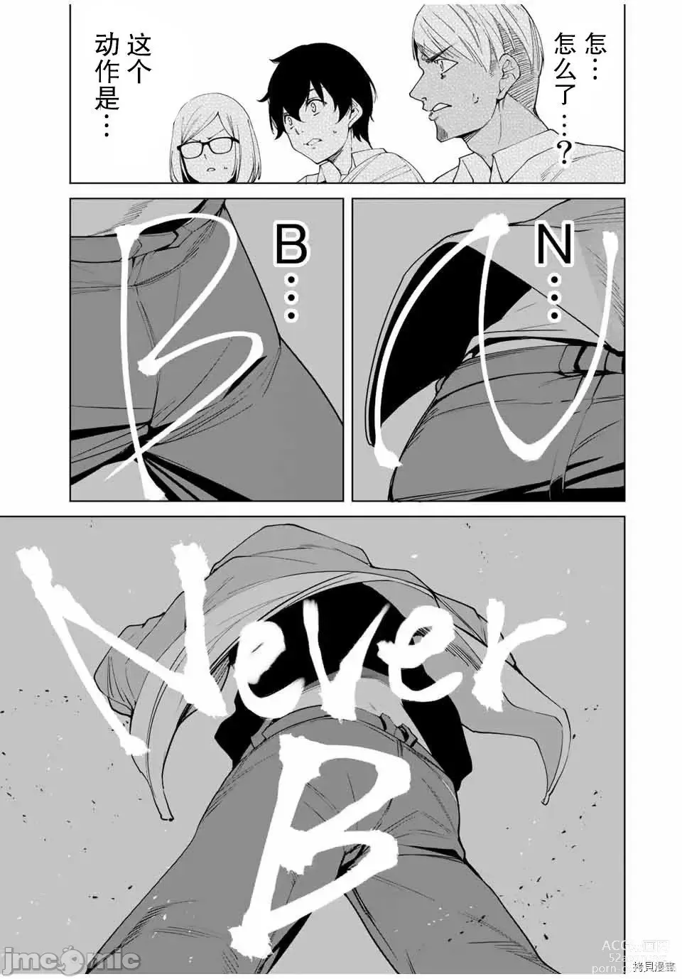 Page 182 of manga 命運戀人 Destiny Lovers 【汉化版】1