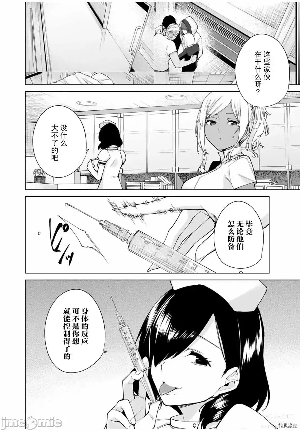Page 185 of manga 命運戀人 Destiny Lovers 【汉化版】1