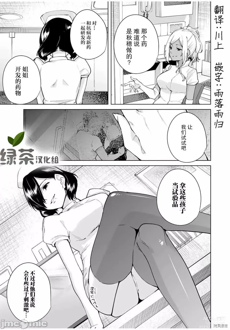 Page 186 of manga 命運戀人 Destiny Lovers 【汉化版】1