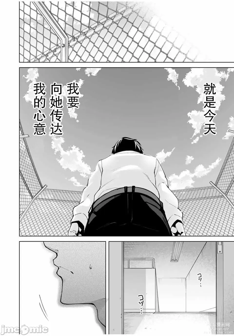 Page 10 of manga 命運戀人 Destiny Lovers 【汉化版】1