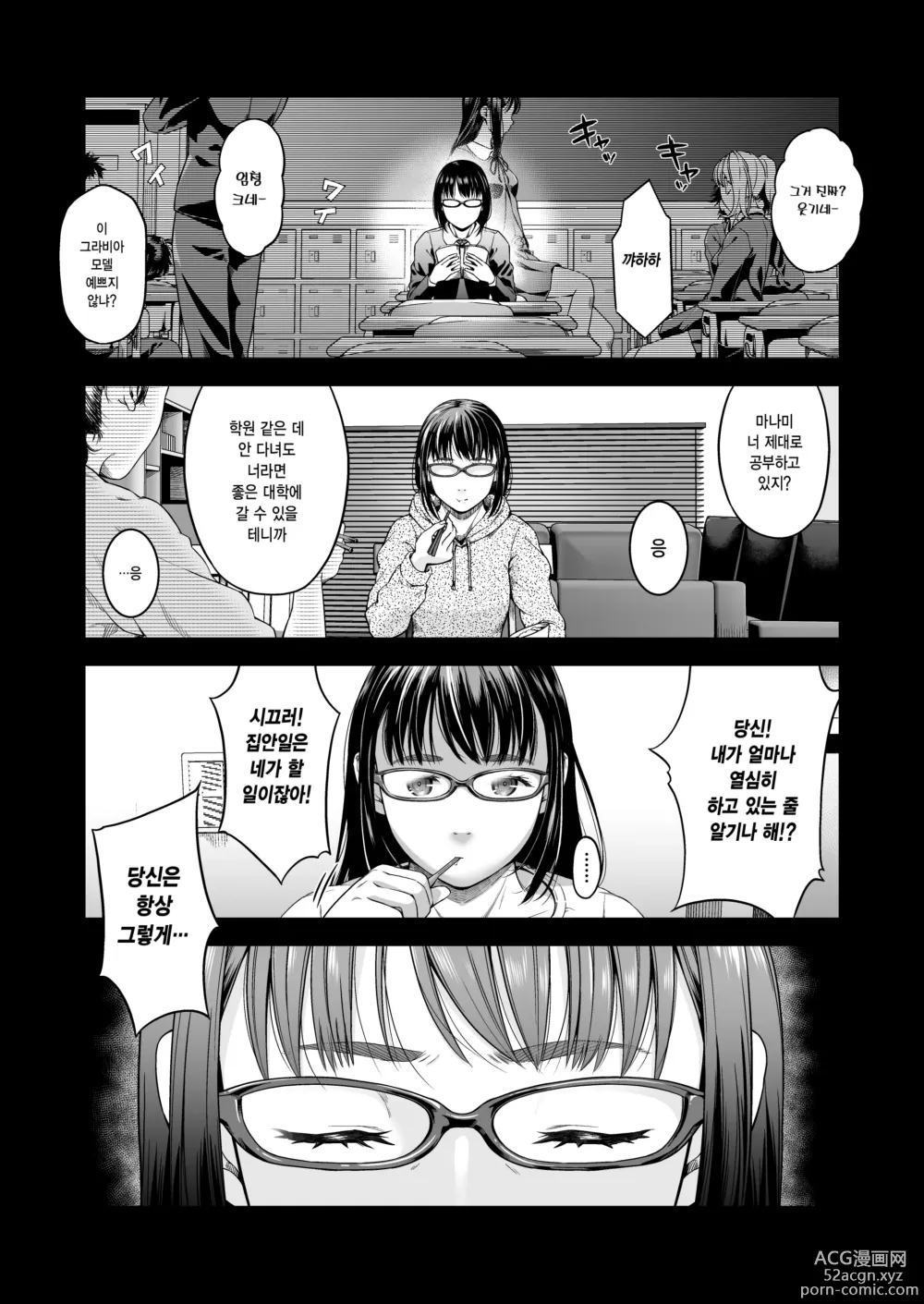 Page 2 of doujinshi 절도 강간-2-여학생의 속죄와 벌-