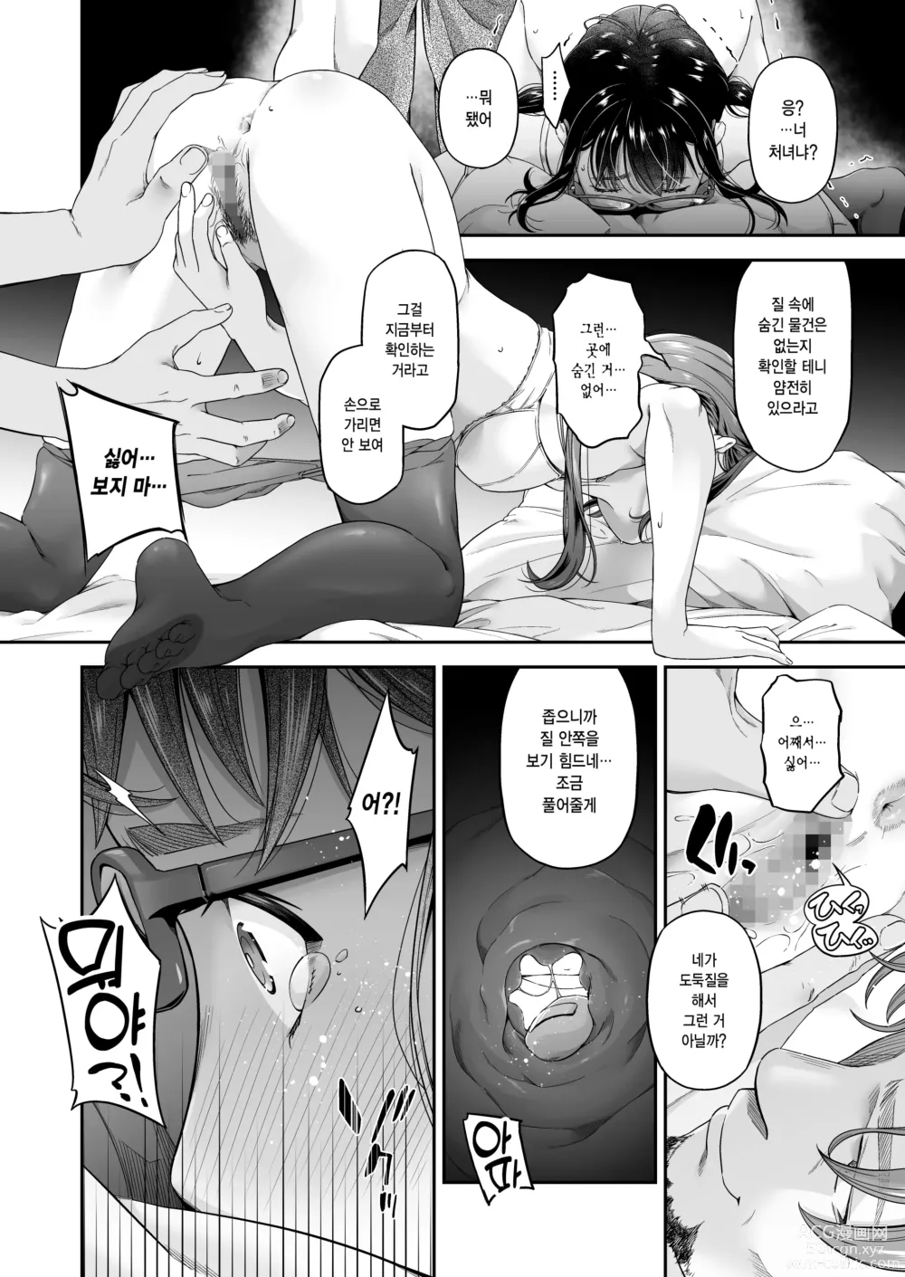 Page 11 of doujinshi 절도 강간-2-여학생의 속죄와 벌-