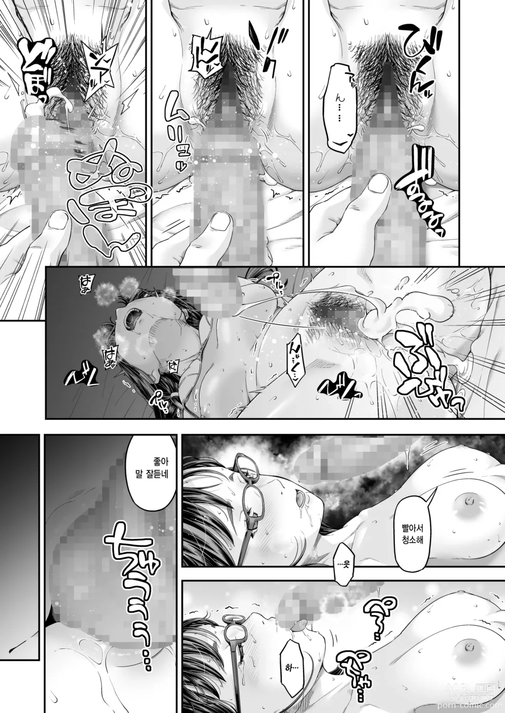 Page 24 of doujinshi 절도 강간-2-여학생의 속죄와 벌-