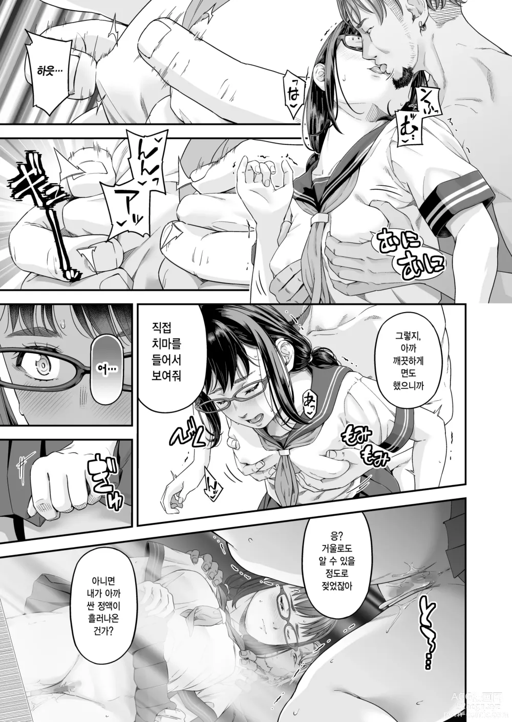 Page 26 of doujinshi 절도 강간-2-여학생의 속죄와 벌-