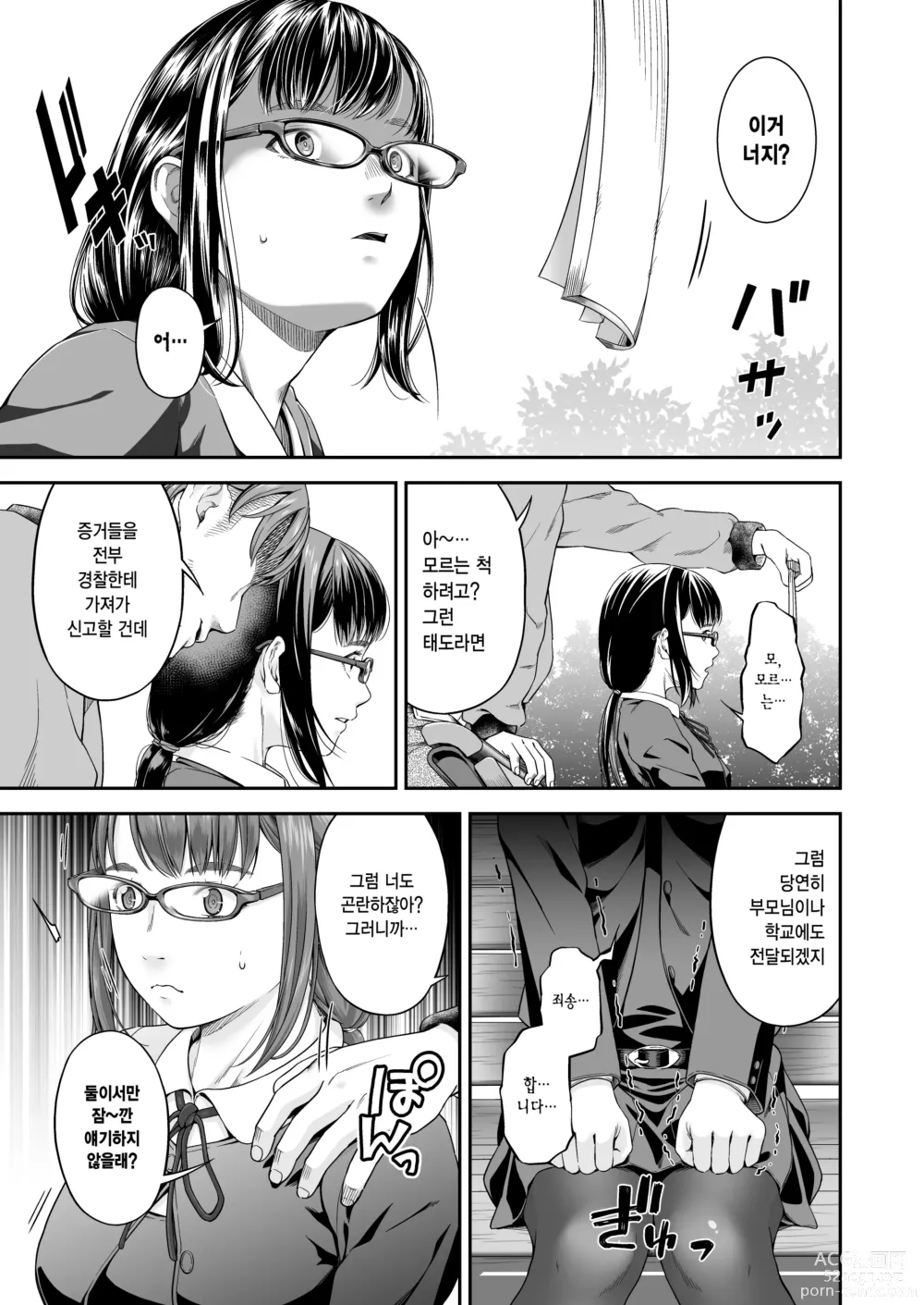 Page 4 of doujinshi 절도 강간-2-여학생의 속죄와 벌-