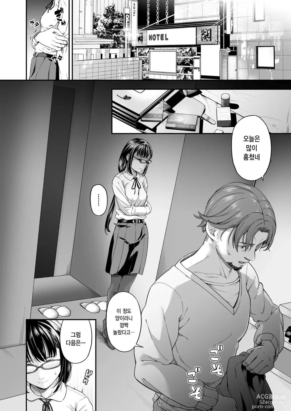 Page 5 of doujinshi 절도 강간-2-여학생의 속죄와 벌-