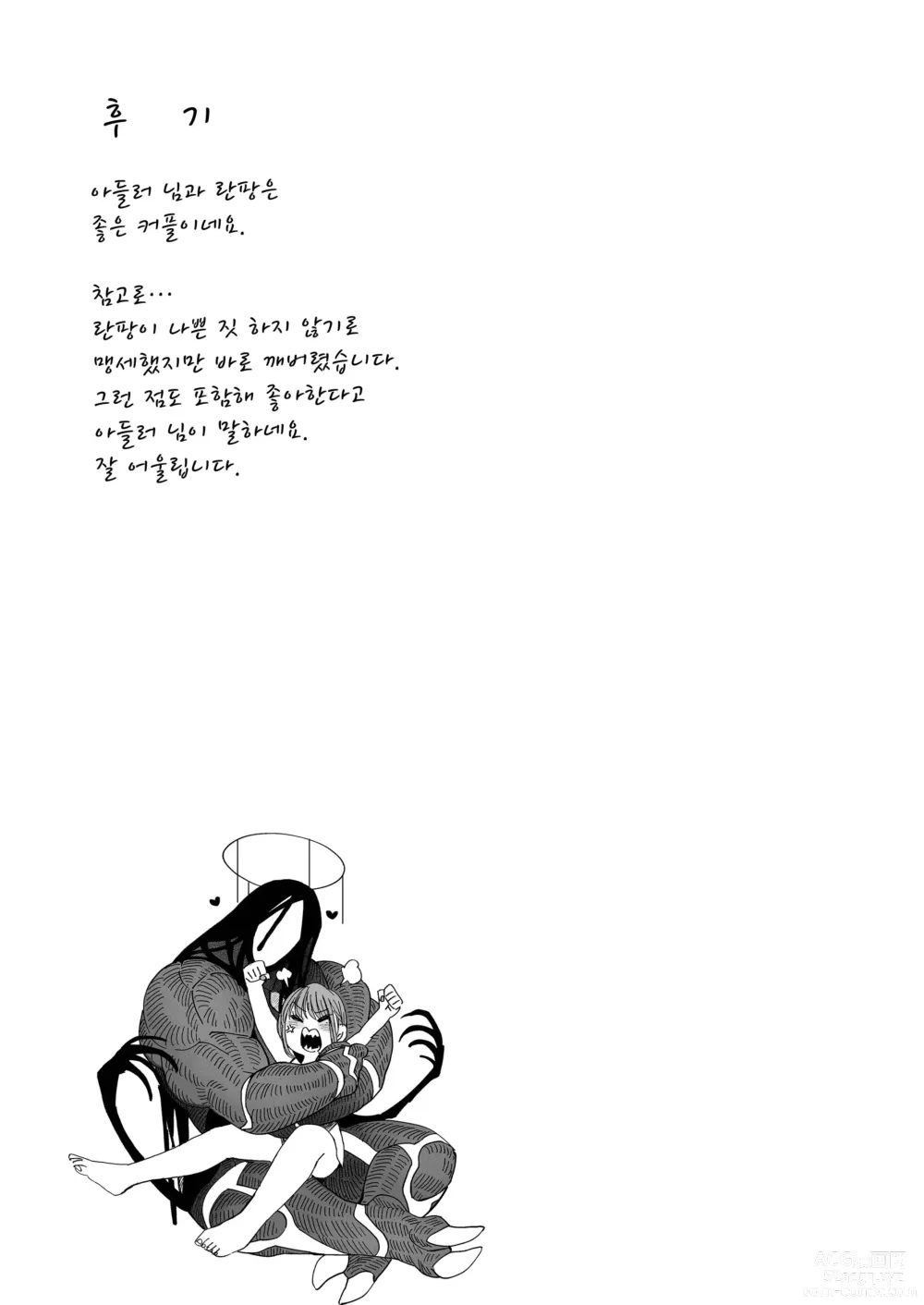 Page 45 of doujinshi 암고양이 음희 2