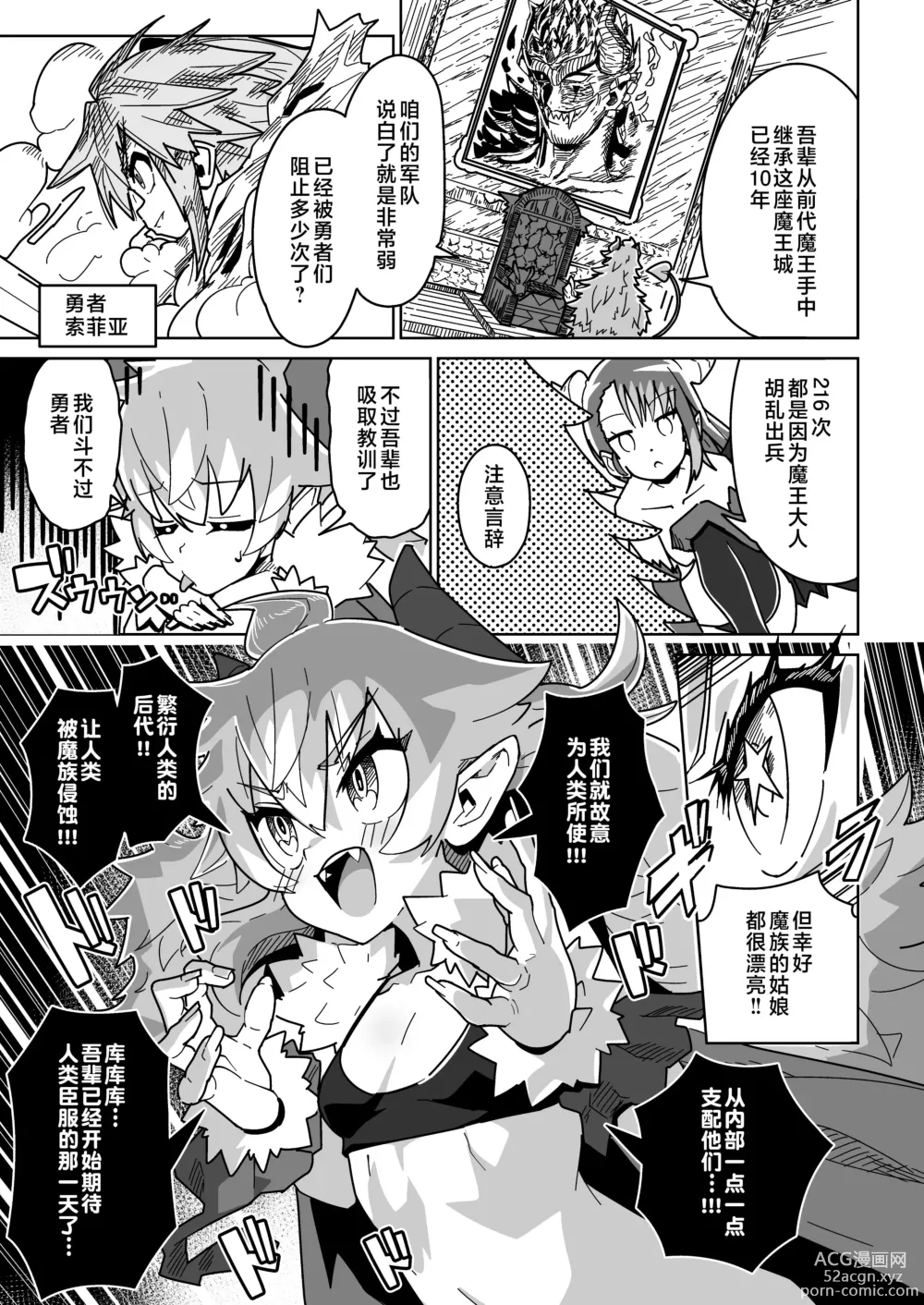 Page 4 of doujinshi Ningendomo Wa Tenohira no Ue!!