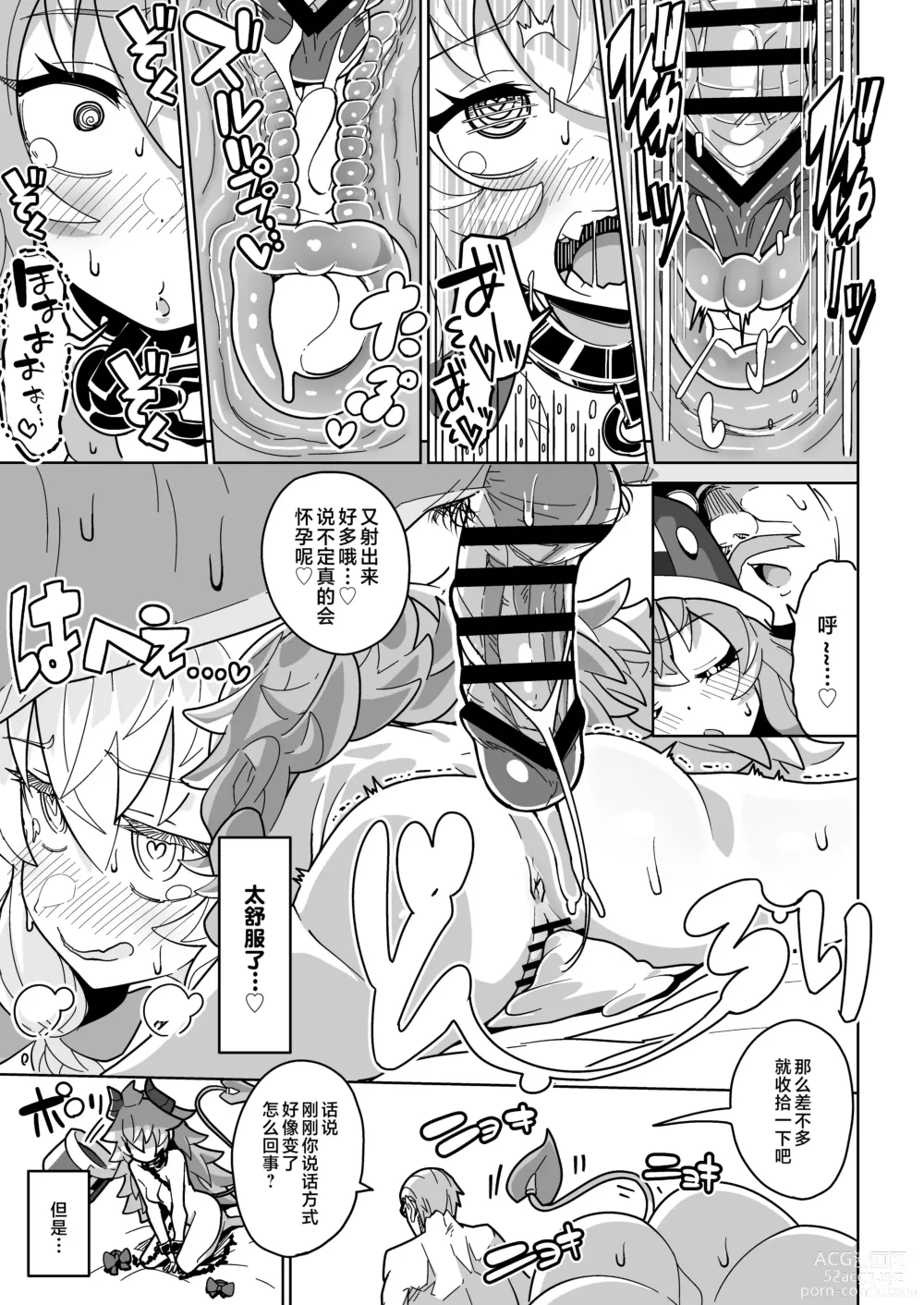 Page 56 of doujinshi Ningendomo Wa Tenohira no Ue!!