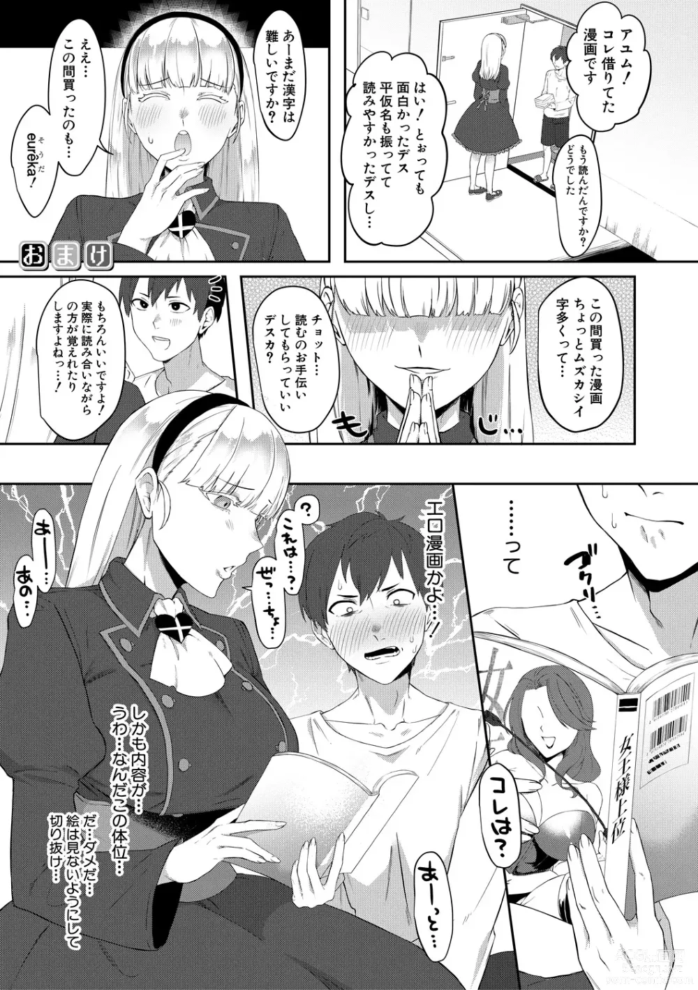Page 189 of manga Naburare  Orgasm