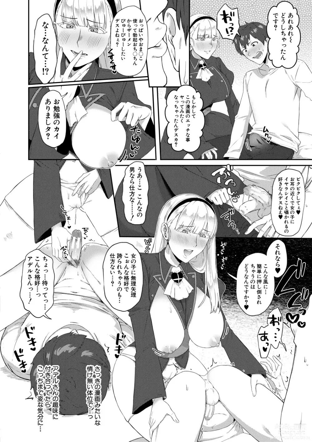 Page 190 of manga Naburare  Orgasm