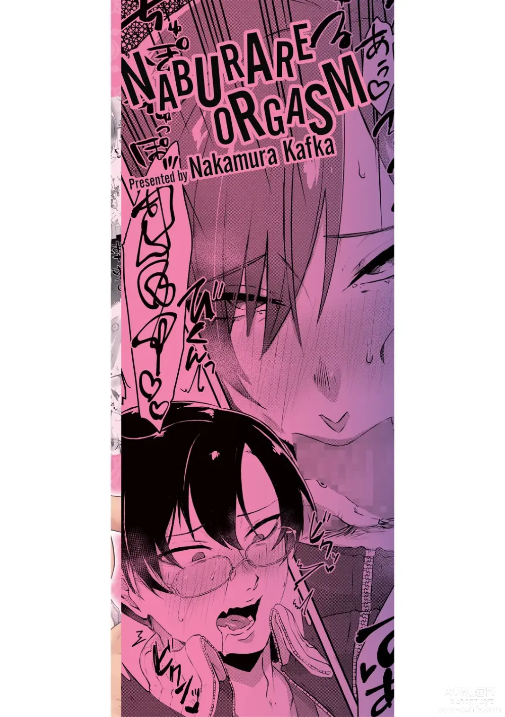 Page 195 of manga Naburare  Orgasm