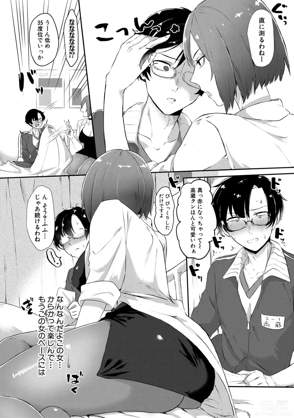 Page 10 of manga Naburare  Orgasm
