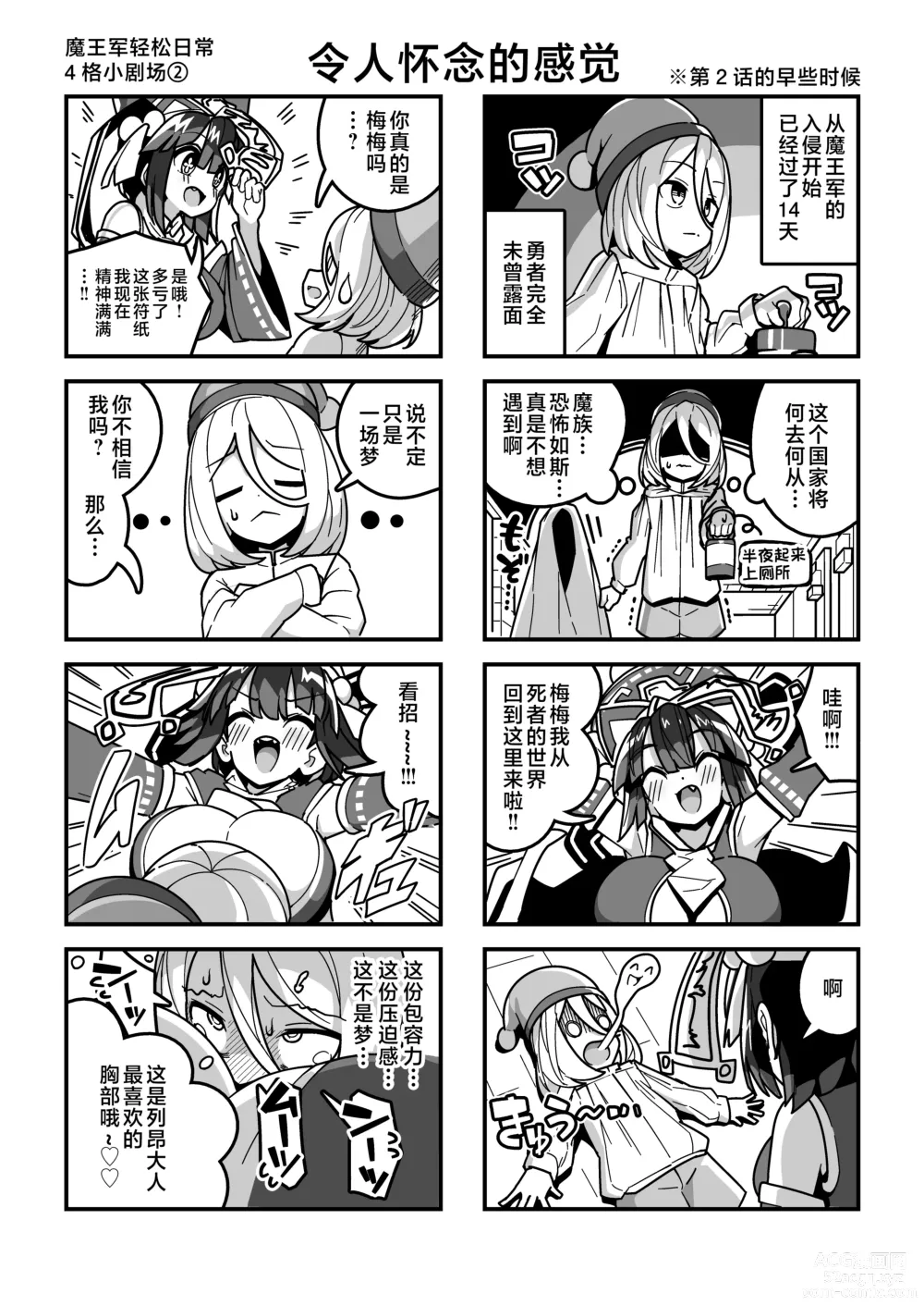 Page 38 of doujinshi Ningendomo Wa Tenohira no Ue!!