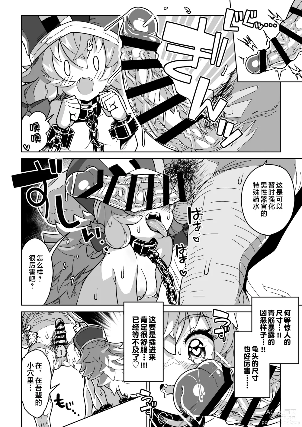 Page 51 of doujinshi Ningendomo Wa Tenohira no Ue!!