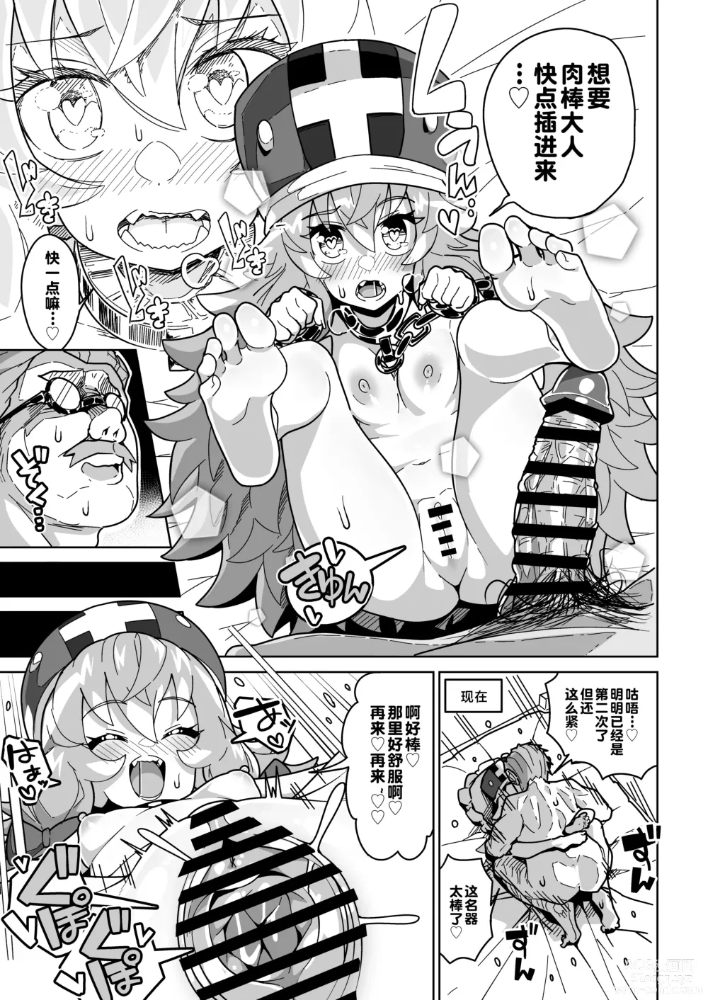 Page 52 of doujinshi Ningendomo Wa Tenohira no Ue!!