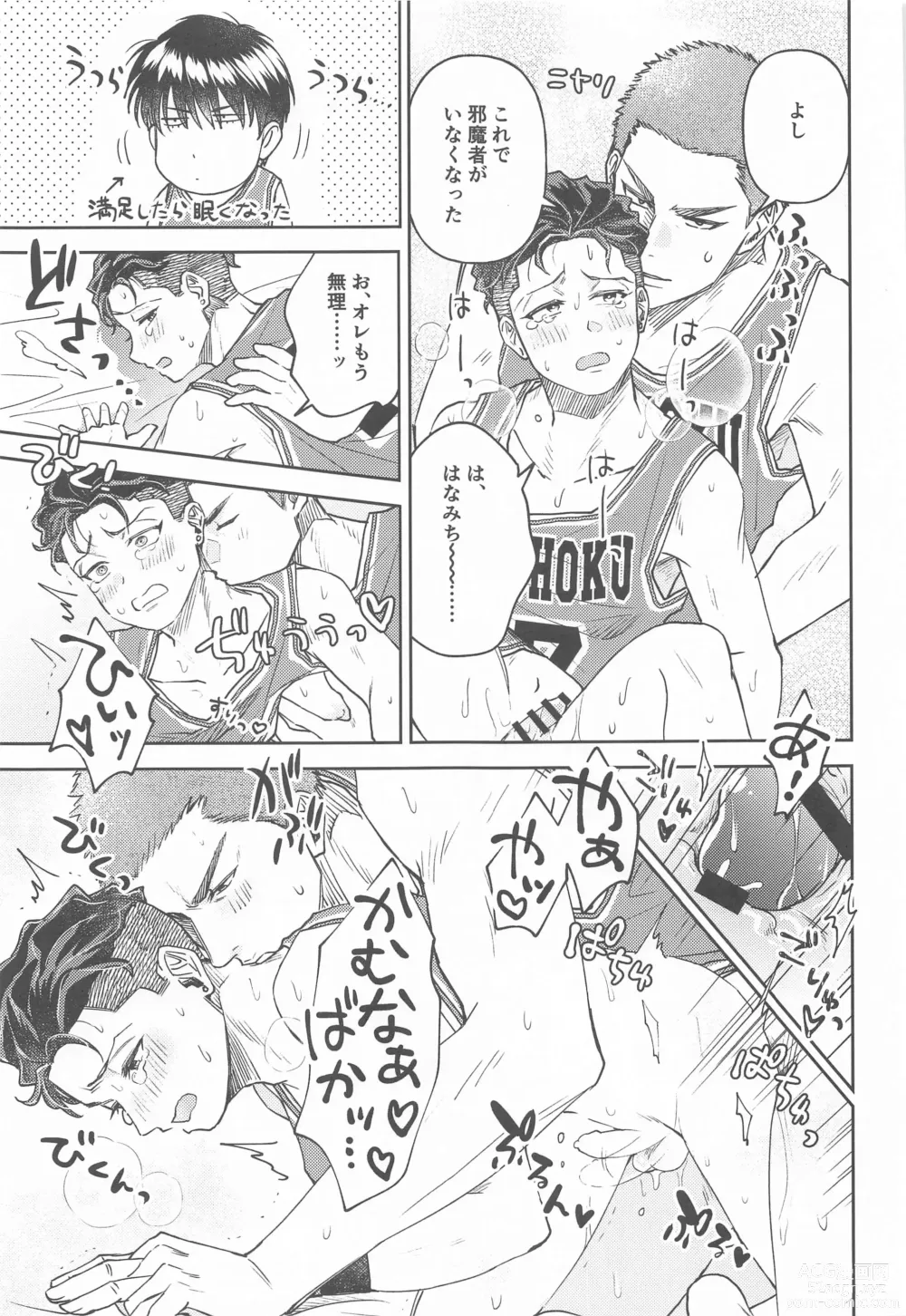 Page 14 of doujinshi Akairo ni Somare
