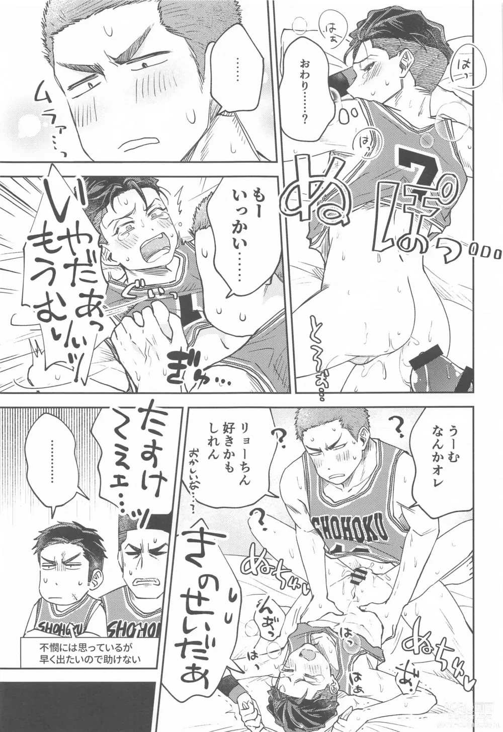 Page 16 of doujinshi Akairo ni Somare