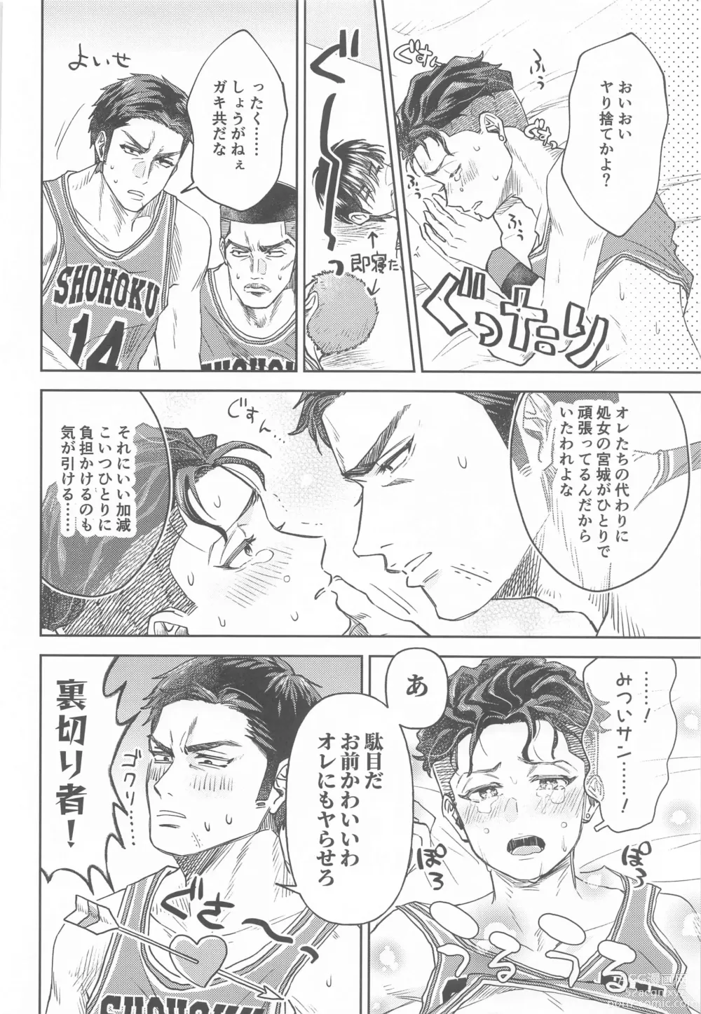 Page 17 of doujinshi Akairo ni Somare