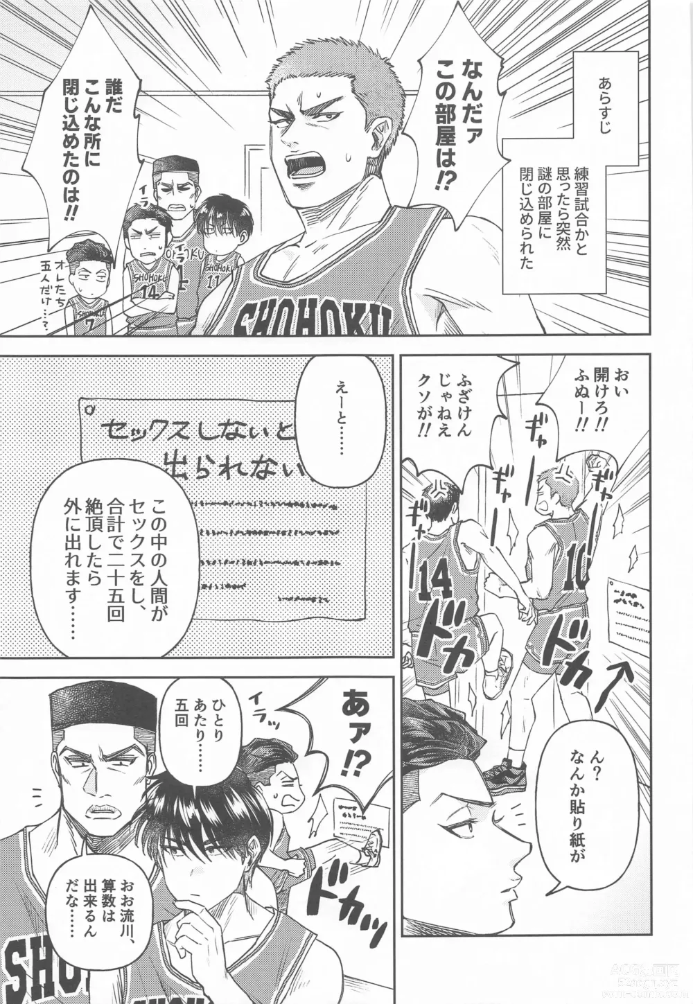 Page 4 of doujinshi Akairo ni Somare