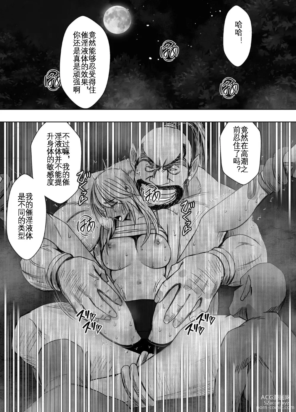 Page 25 of doujinshi 退魔师辉夜 极 3