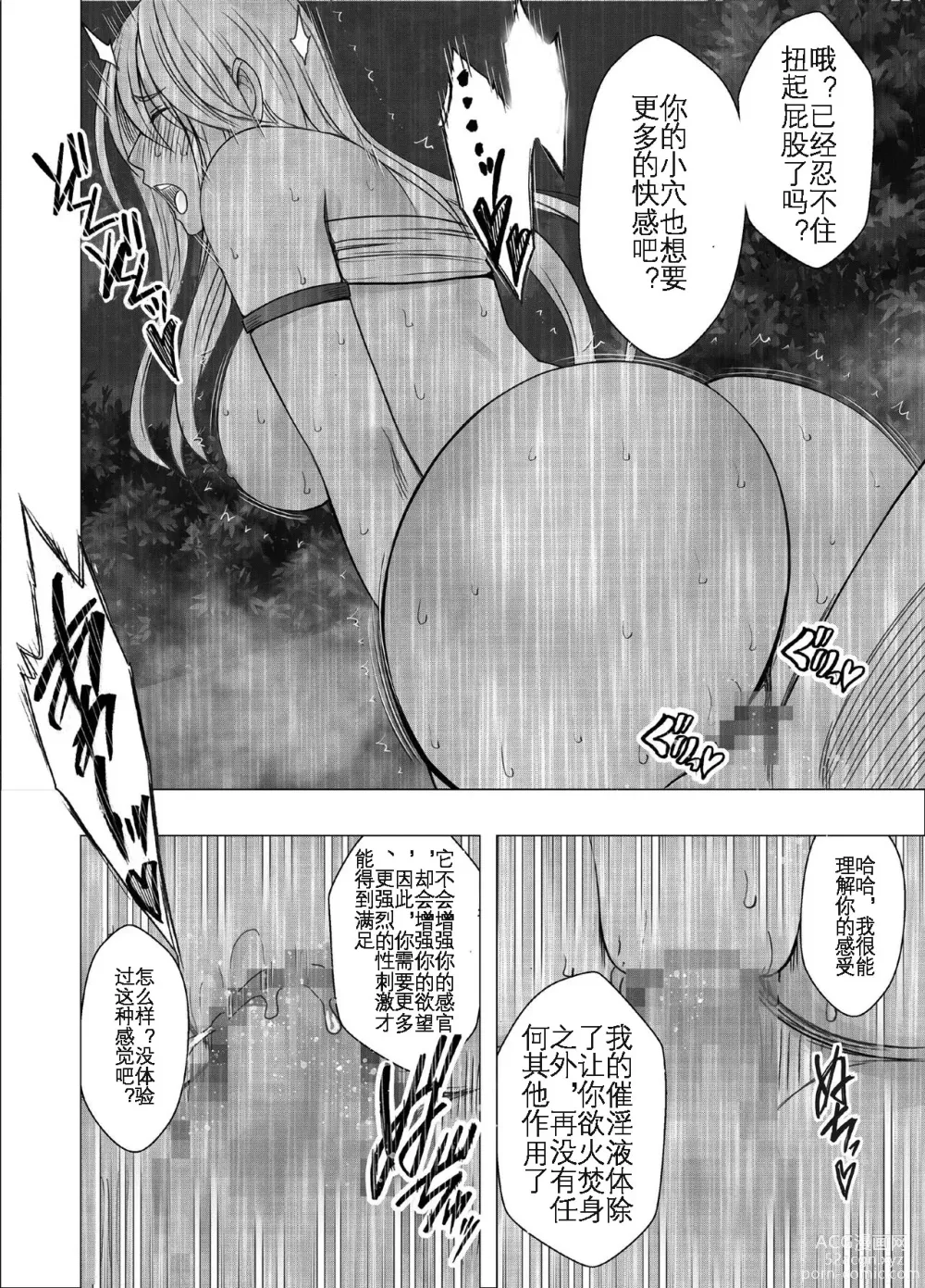 Page 35 of doujinshi 退魔师辉夜 极 3