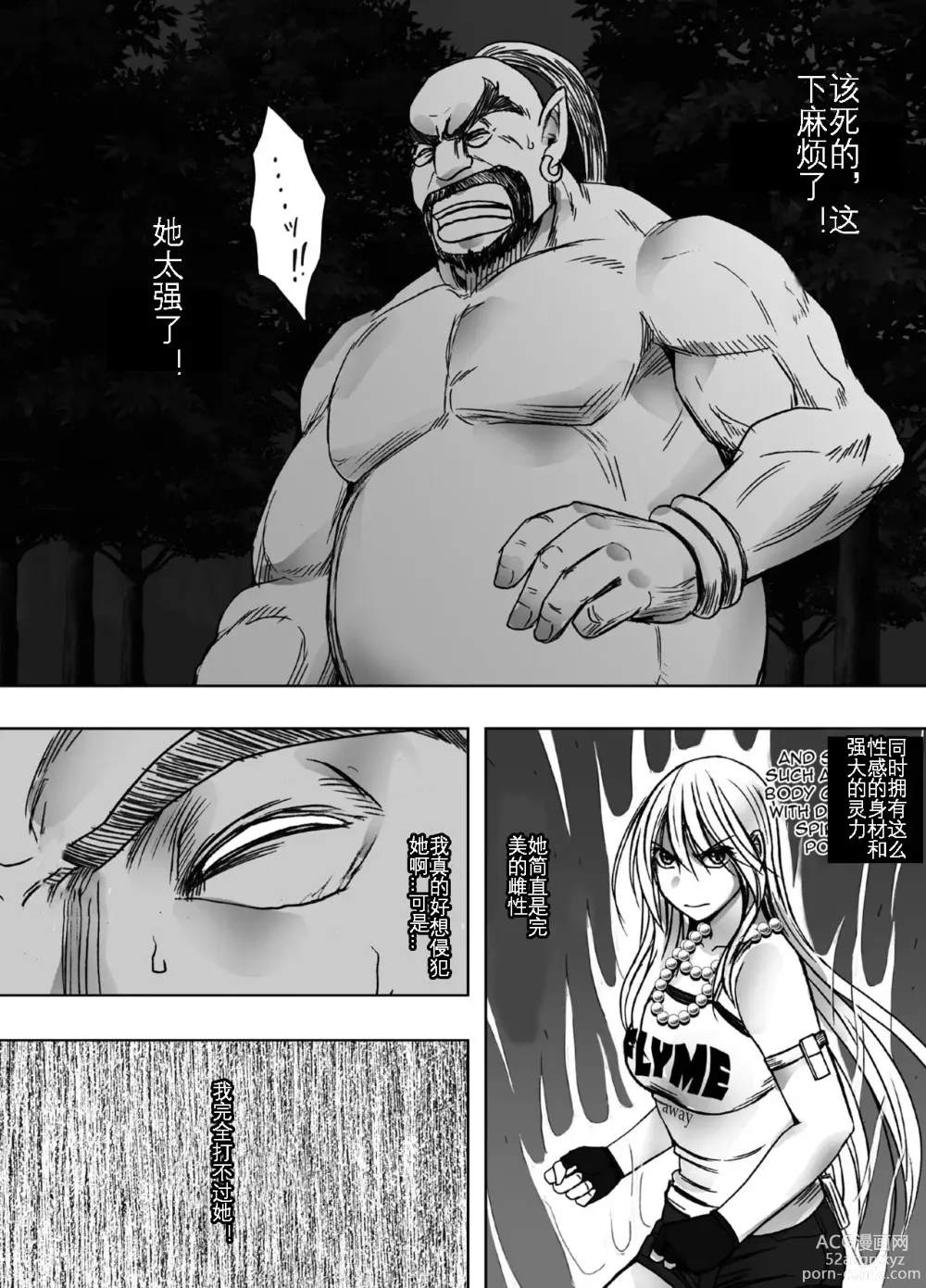 Page 5 of doujinshi 退魔师辉夜 极 3