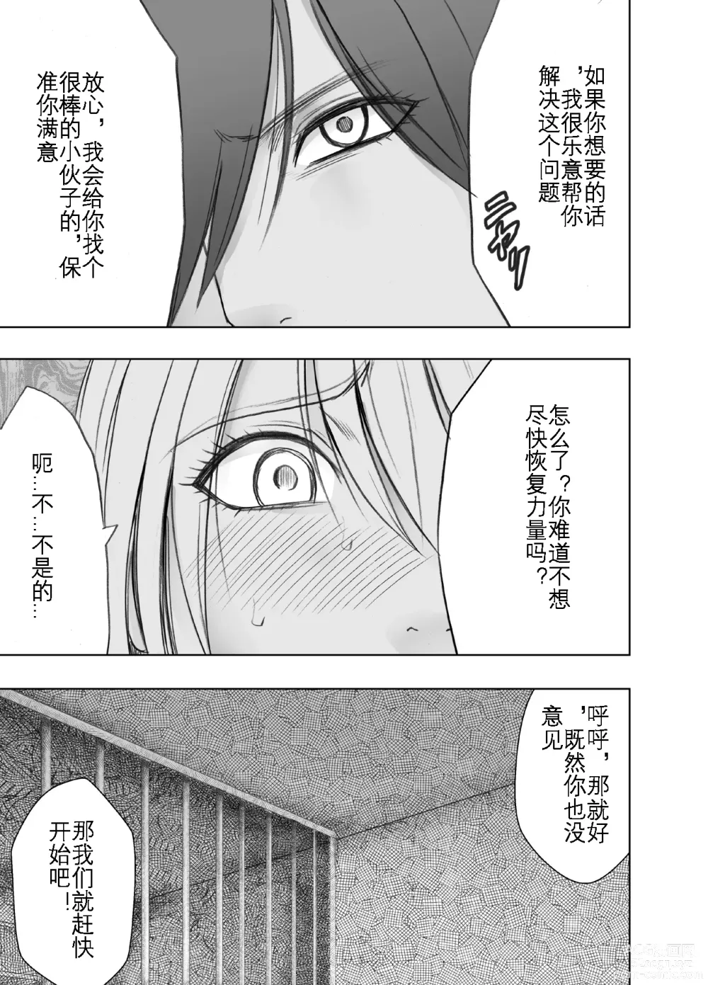 Page 14 of doujinshi 退魔师辉夜 极 4
