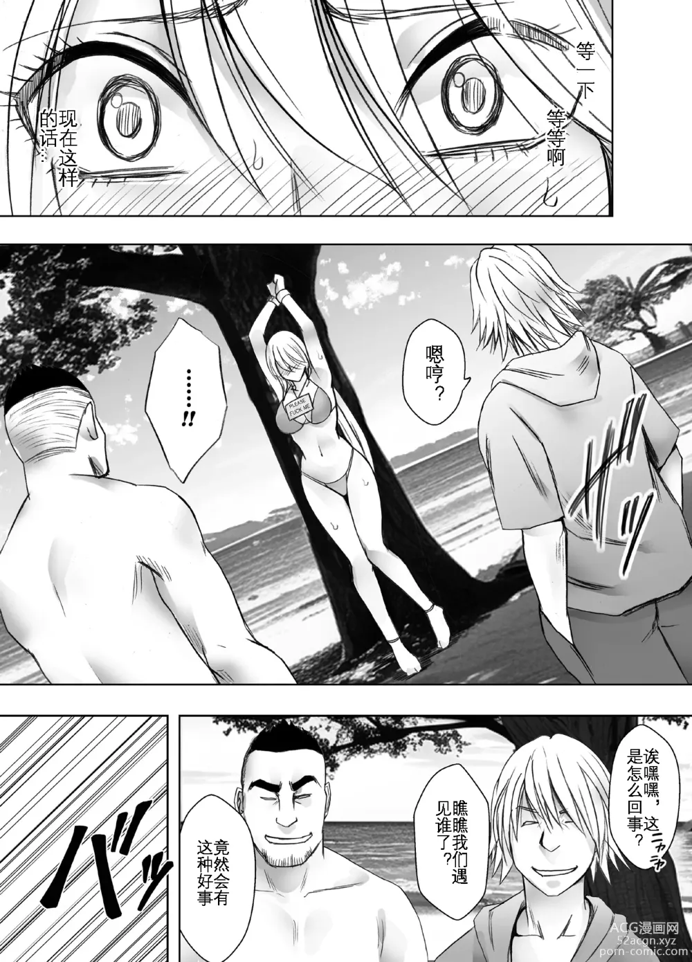 Page 18 of doujinshi 退魔师辉夜 极 4